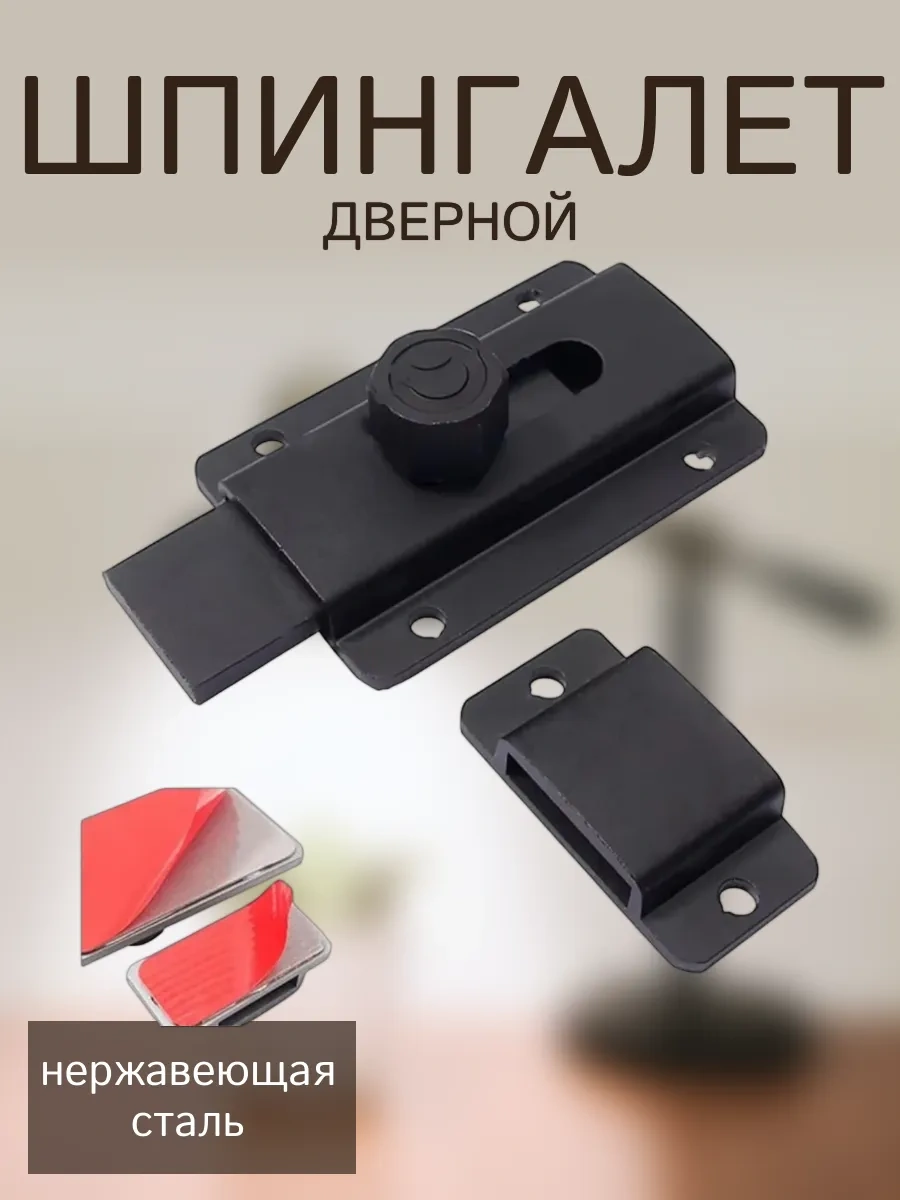 Makedon Kapı Sürgülü Kilit 60mm Siyah, İki Farklı Montaj Seçeneği 276152970