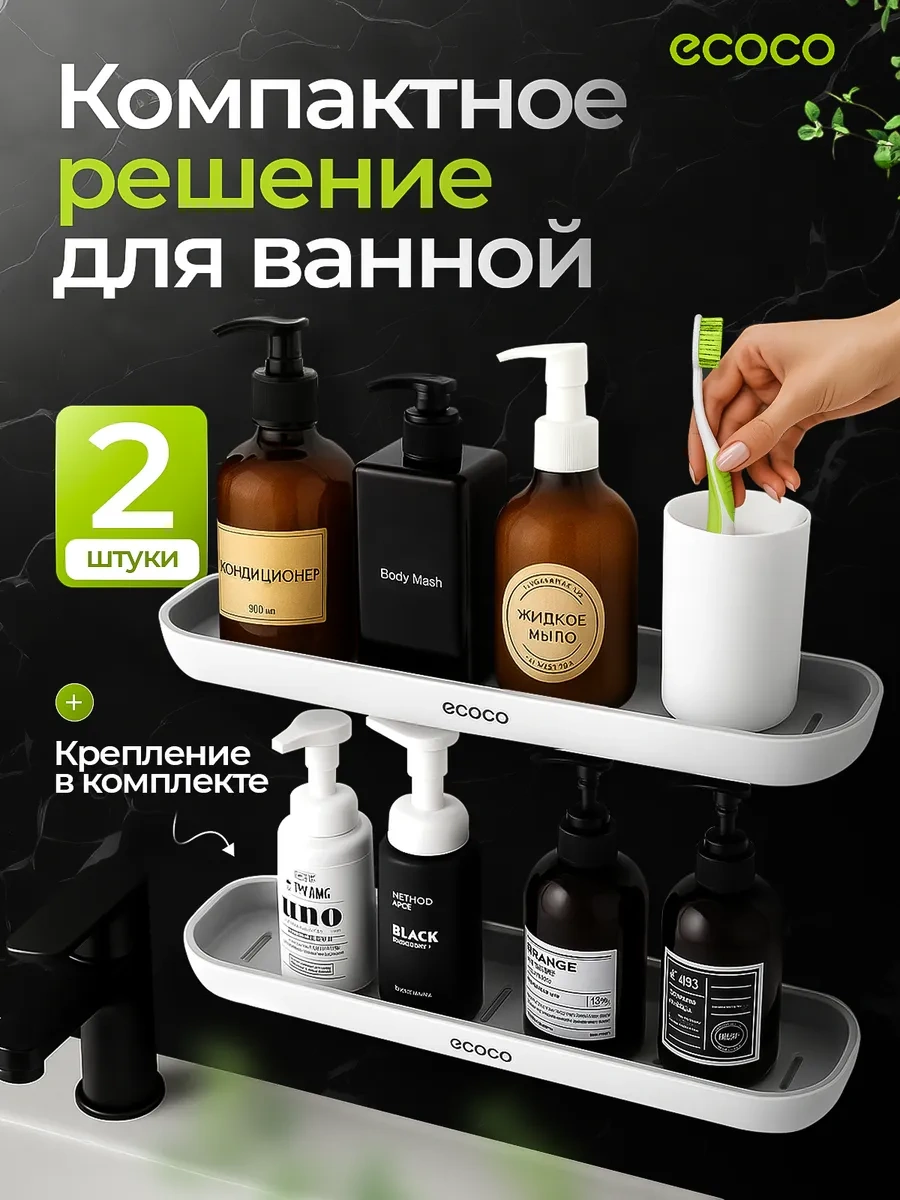 Ecoco Delme Gerektirmeyen Banyo Rafı Seti 307517781 Gri