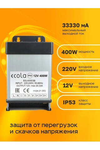 Ecola Led Şerit İçin 12v Güç Kaynağı 400w 33,3a Ip53 418844307