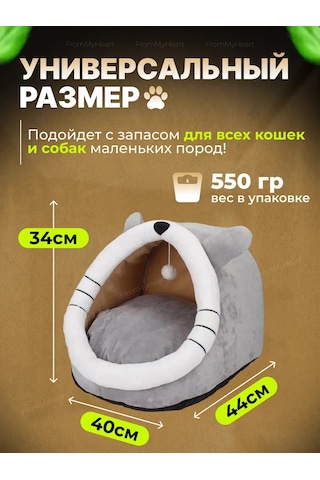 Frommyheart Kedi Ve Köpekler İçin Oyuncaklı Ve Naneli Yumuşak Yatak 417443276