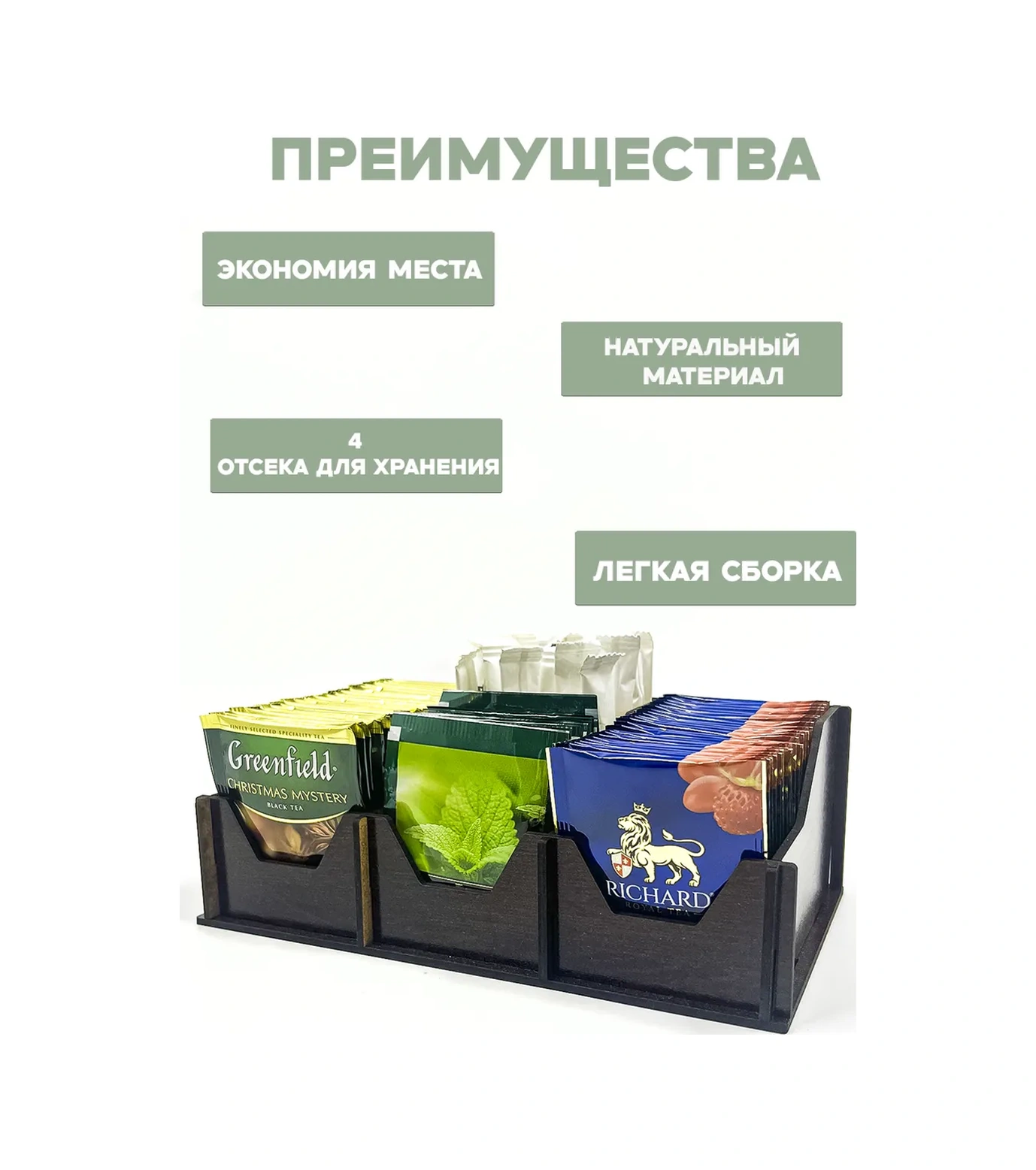 Woodm Çay Poşotları İçin Düzenleyici 280486323 Wenge