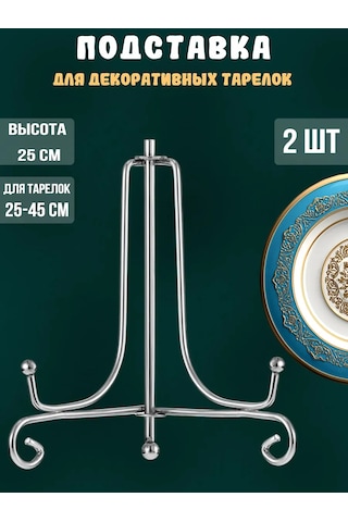 Morabi Dolap İçin Dekoratif Tabak İçin İç Mekan Standı 420925414 Krom