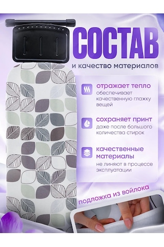 Domıcona Lastikli, Kumaştan Yapılmış, Isıya Dayanıklı Ütü Masası Kılıfı 113820404 Beyaz