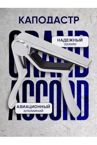 Alıce Akustik Ve Elektrik Gitarlar İçin Kapo 109290326