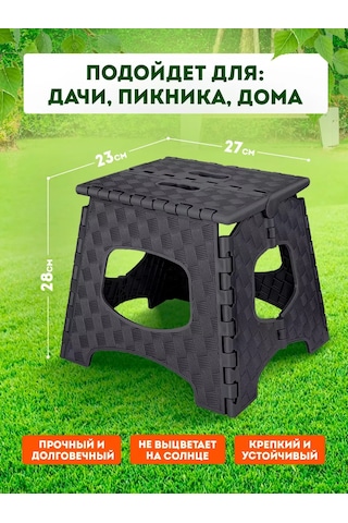 Elfplast Katlanabilir Plastik Tabure Tabure 241056821 Grafit