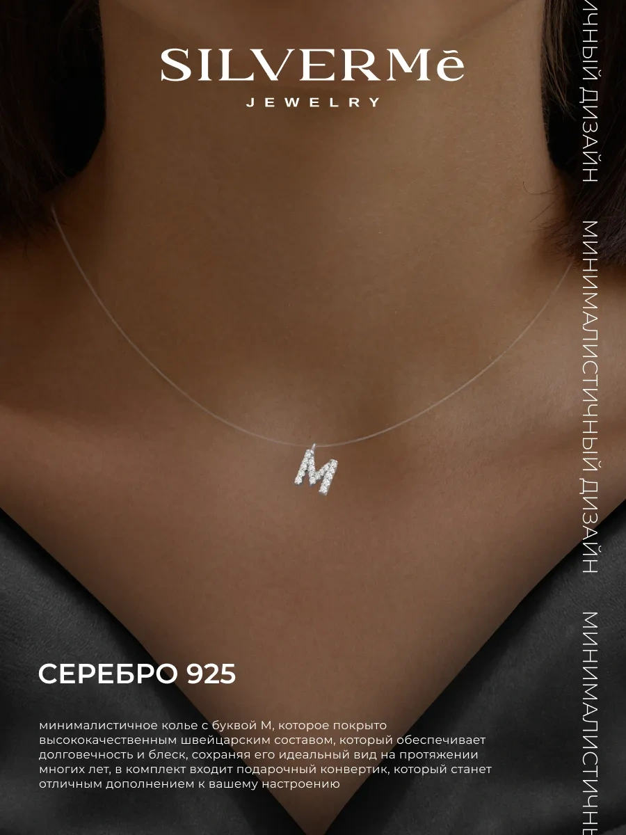 Sılverme 925 Ayar Gümüş, İp Üzerinde M Harfi Yazılı Kişiye Özel Gümüş Kolye 172970773