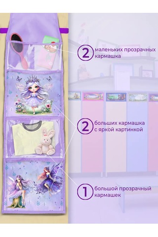 Poketun Anaokulu Dolabı İçin Şeffaf Ceplikler 371728312 Leylak