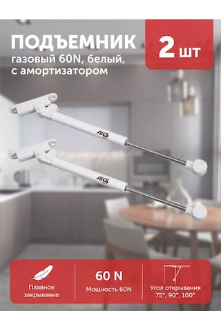 Aksmebel Mobilya Gazlılık 60n Yavaş Kapanma Fonksiyonlu Aks Plus, 2 Adet 237678367