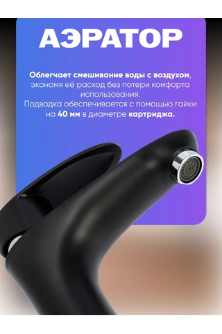 Zeın Banyo Lavabosu İçin Batarya 215196352 Siyah