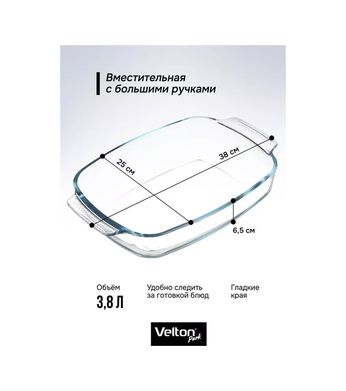 Velton Cam Dikdörtgen Pişirme Ve Fırınlama Kabı 234220572 Beyaz