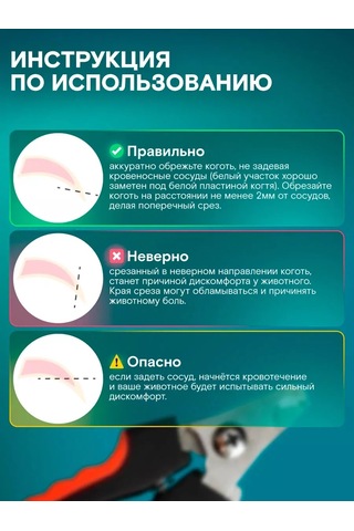 Tenet Kedi Tırnak Makası Sınırlayıcı İle Tırnak Makası 231054894