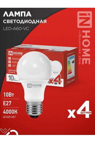 In Home Led Ampuller E27 10w 4000k Armut, 4 Adet. 180082332