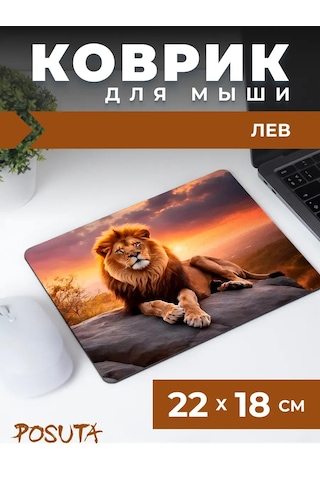Posuta Mouse Oyunu İçin Oyun Örtüsü Küçük Aslan 387663969