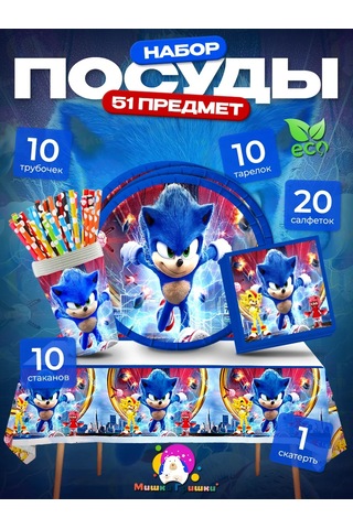 Miski Griski Tek Kullanımlık Kutlama Seti 138216083 100 adet