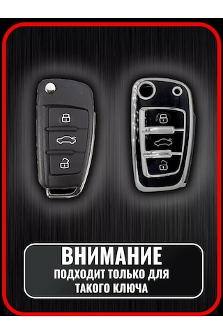 G.s.light Audi Anahtarlık Kılıfı 198820376