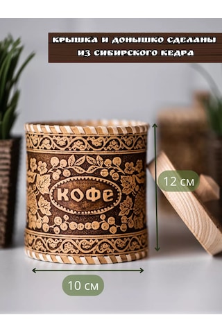 Staratel' Kaşındırılmış Kaşıkla Kapaklı Kahve Kavanozu 162882410