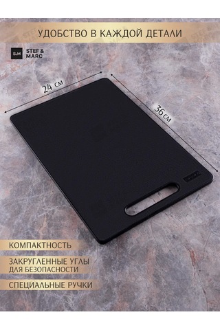 Stef & Marc Mutfak İçin Plastik Kesme Tahtası L, 36x24 Cm 195756828 Siyah