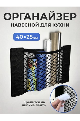 Uutnoe Vrema Poşet Depolama Organizatörü 202709741 Siyah