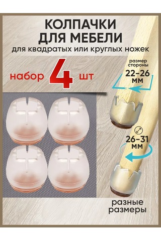 Hangwoods Mobilya Koruyucu Kılıf Takımları 147880998 Beyaz