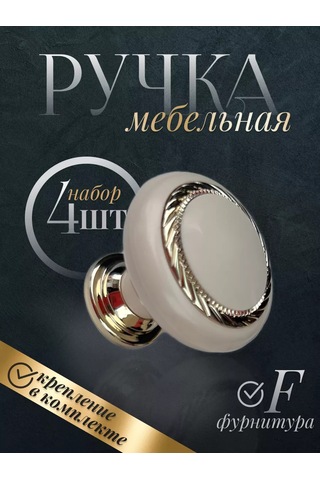 F Furnitura Klasik Mobilya Düğme Pimi 207077866 Fildişi