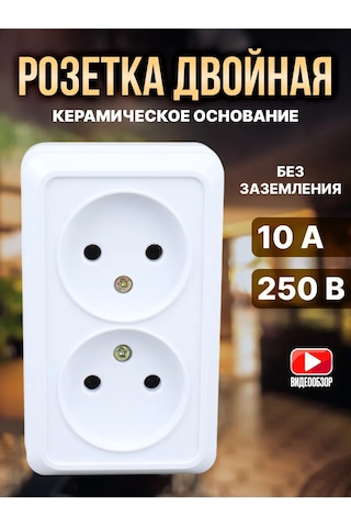 General Lighting Systems Çiftli Dış Mekan Seramik Priz 304570877 Çiftli Açık Montajlı Seramik Tabanlı Priz