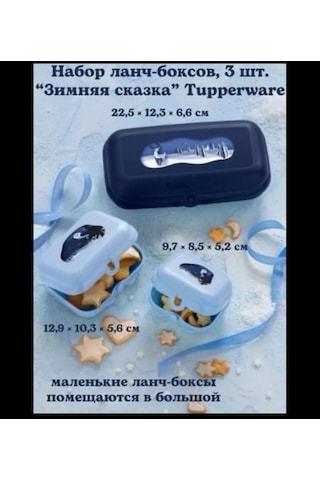 Tupperware Tupperware Öğle Yemeği Sandığı Seti 228088627 MAvi