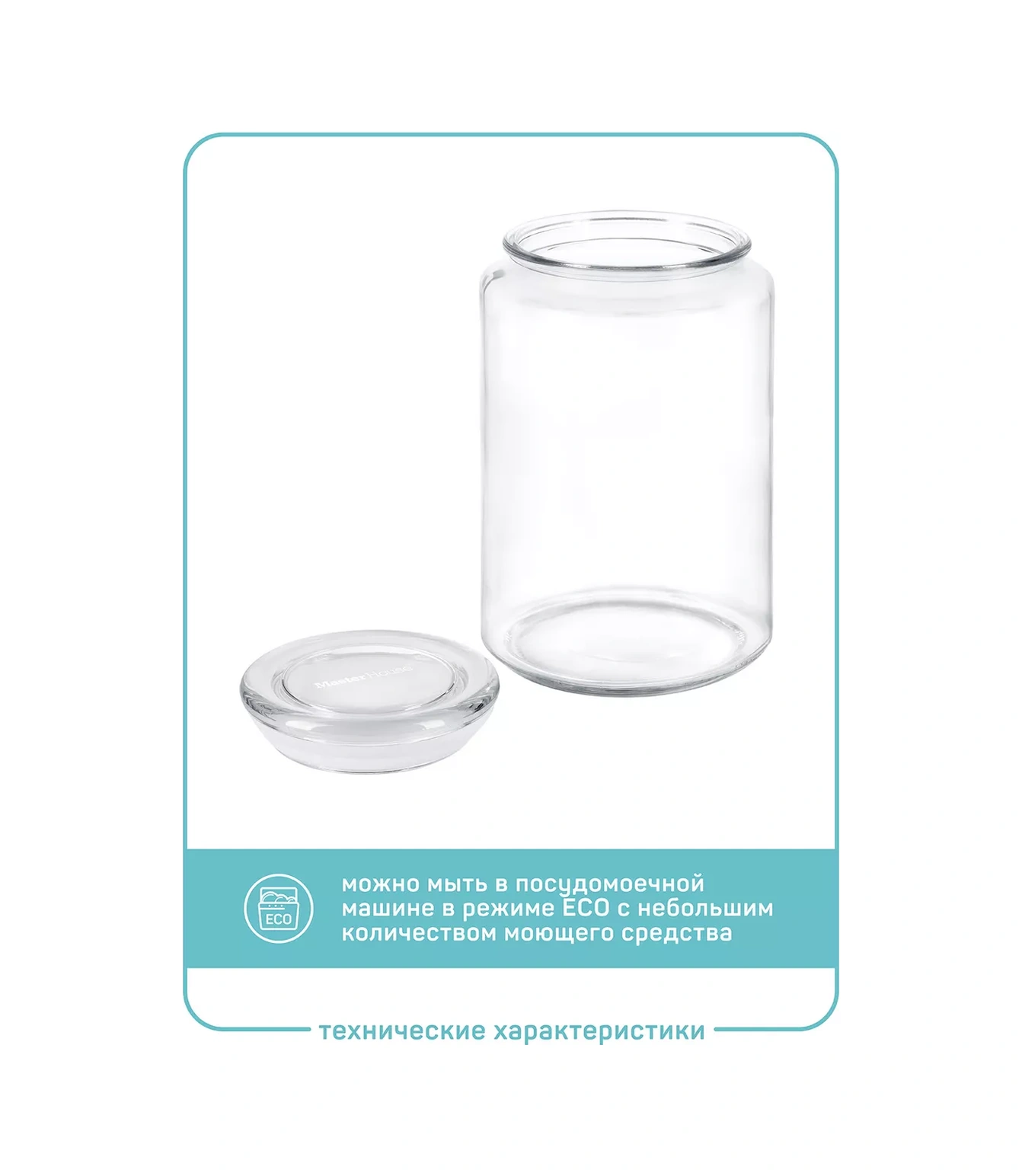 Master House Cam Kavanoz Kapaklı Dökme Ürünler İçin 196684461