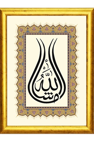 "maşaallah" - Hat & Tezhip Serisi - Masaüstü/vitrin Ve Duvar Tablosu 15x21 Cm