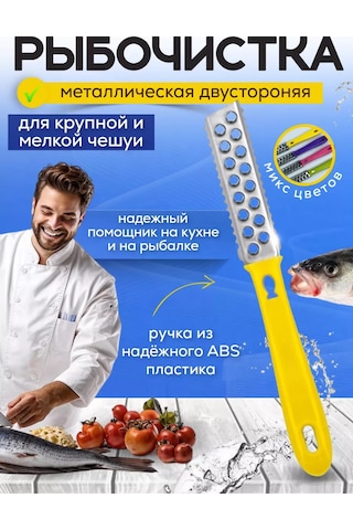 Libron Klasik Çift Taraflı Balık Temizleme Aleti 229067580 Gri