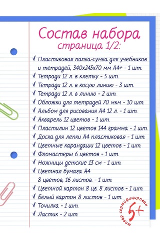 Oniks 1. Sınıf Okul Kırtasiye Seti 50 Parça 335292827