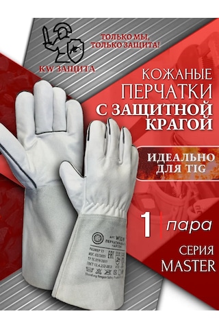 Kw Zasita Uzun Deri İş Eldivenleri 371963328