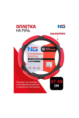 New Galaxy Direksiyon Kılıfı, 6 Yastık, M Beden 37-39 Cm 134565113 Kırmızı