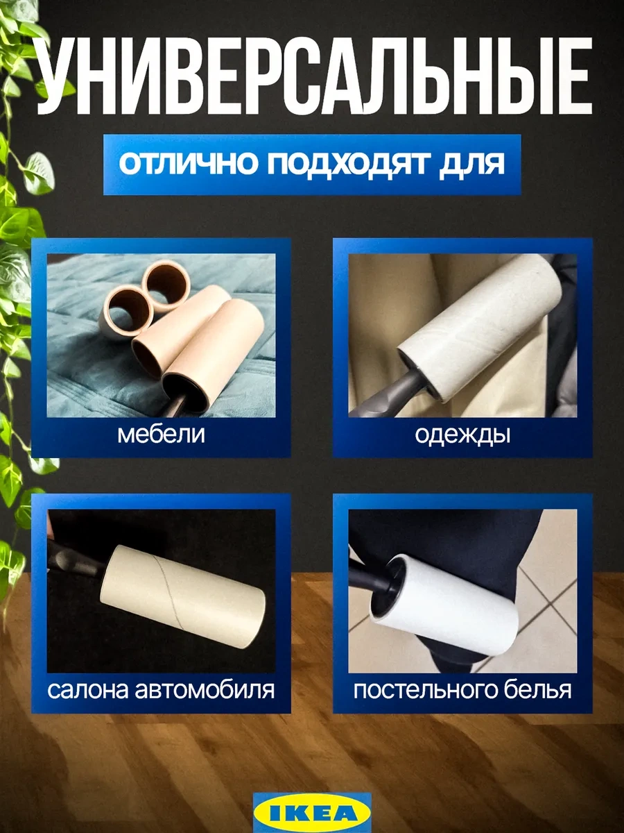 Ikea Ikea Rulo İçin Değiştirilebilir Bloklar 228953638 Beyaz