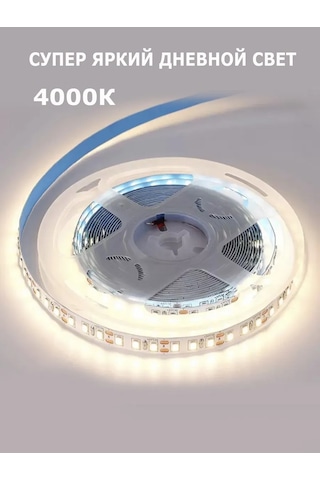Led Sun 5 Metre Led Şerit Aydınlatma 262773697 Beyaz