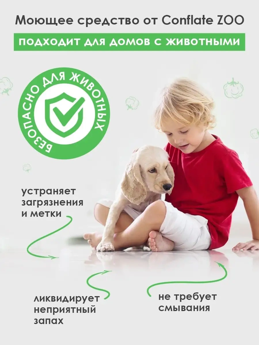 Conflate Klorheksidinli Hayvan Koku Nötralize Edici Temizlik Ürünü 1l 4603307