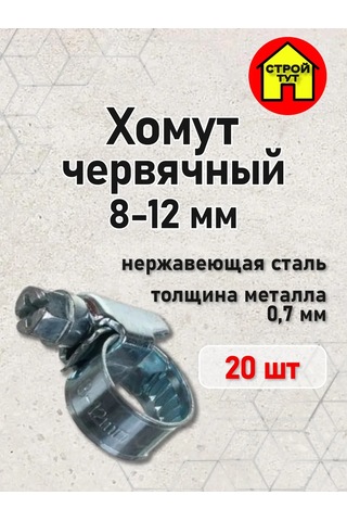 Stroj Tut Klemens 8-12 20 Adet 299421380