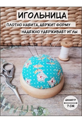 Arthobbit İğne Açma Kumaştan Yumuşak Yastıklı 212522690