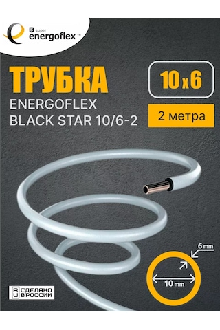 Energoflex Bakır Borular İçin Isı Yalıtımı - 10 Mm - 2 M Beyaz 221542374