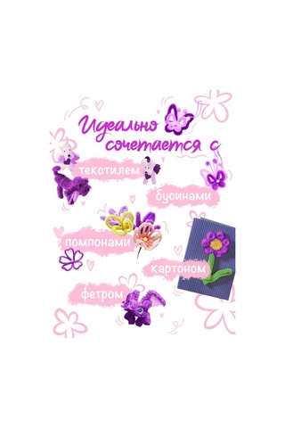 Zelenyj Sad Yaratıcı Ve El İşi İçin Sinel Tel 222050928