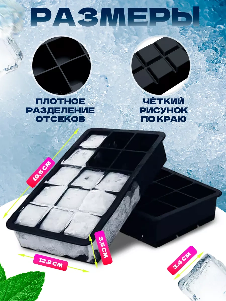 Civetta Silikon Buz Kalıbı 108474812 Siyah