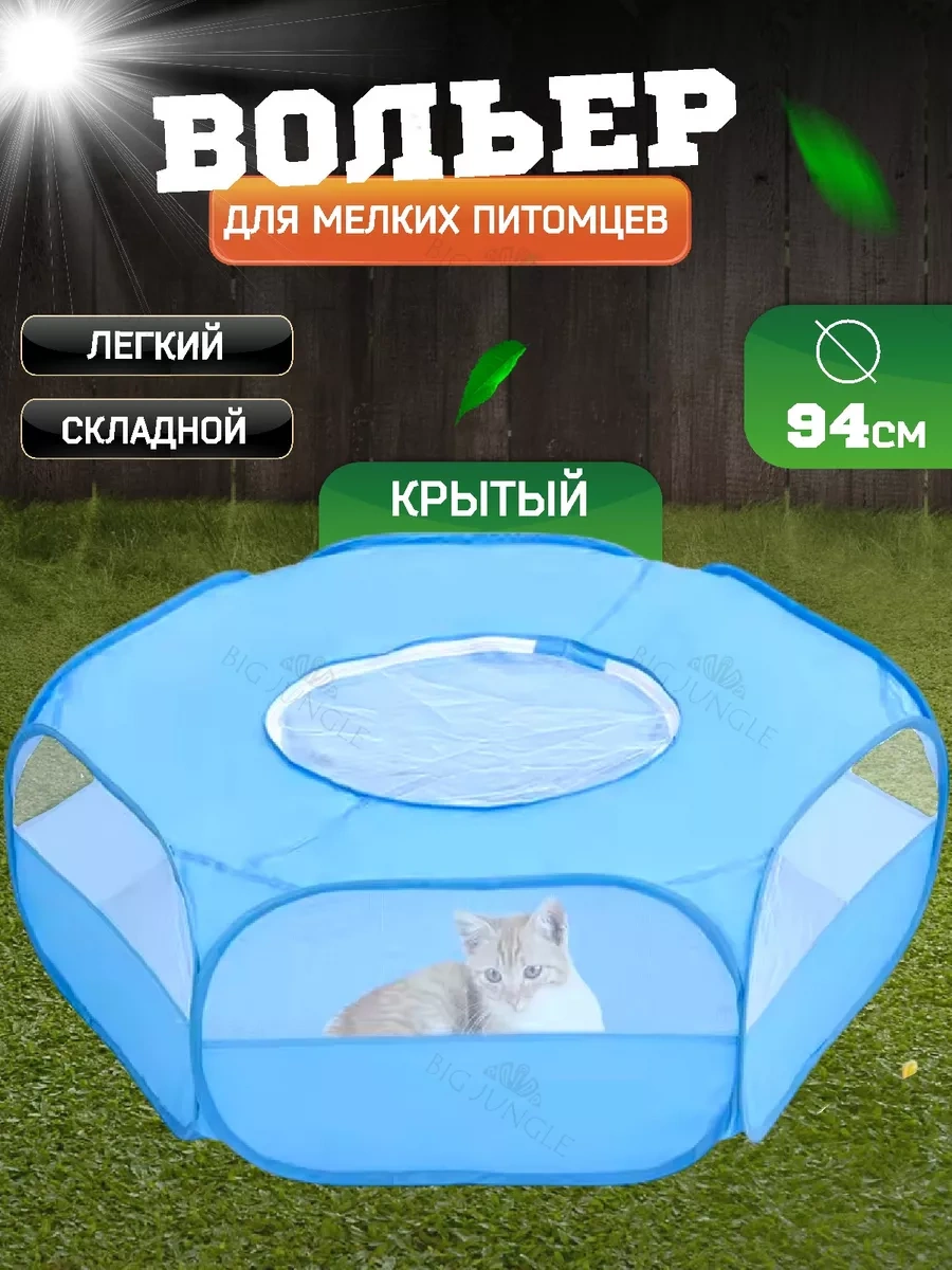 Big Jungle Küçük Hayvanlar İçin Kapalı Oyun Parkı Ve Kafesi 227412161