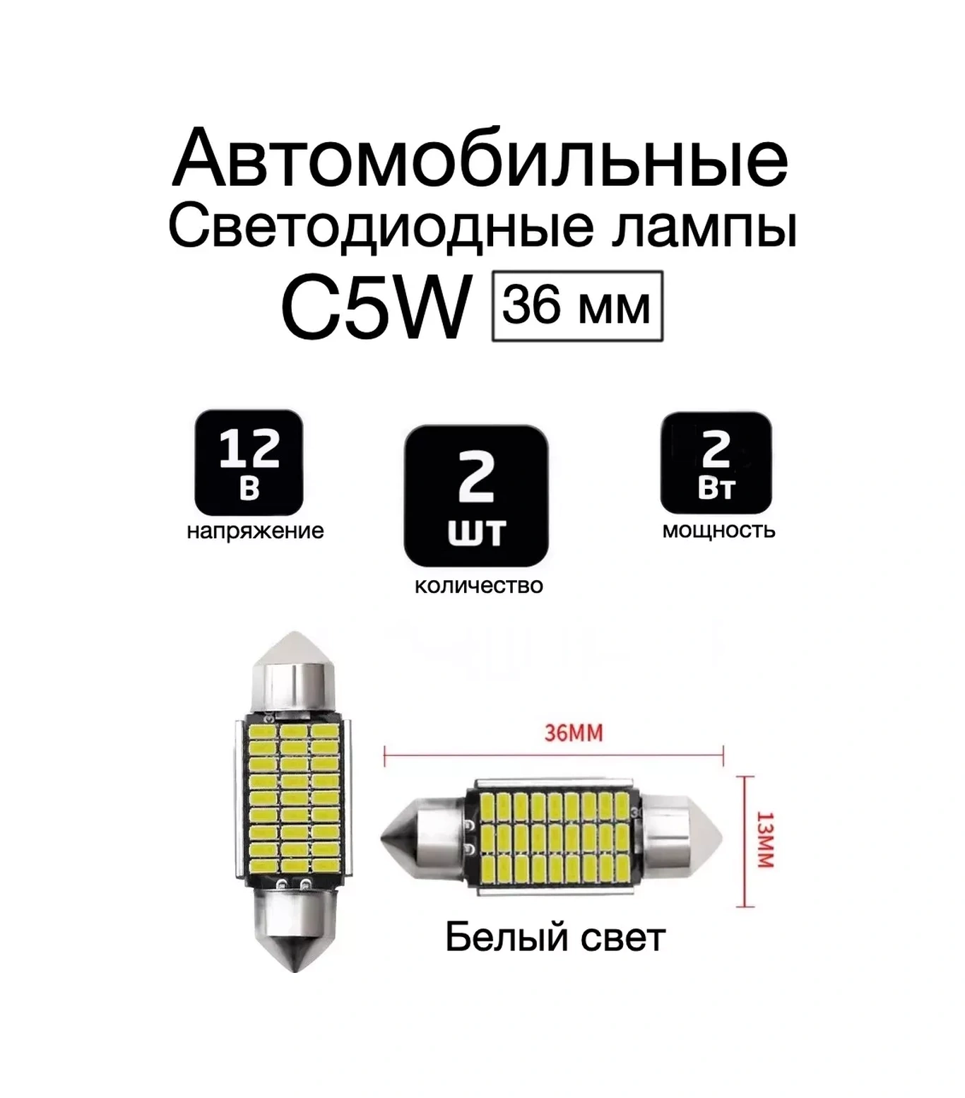 Car Paradıse Otomobil İçi Led Ampuller C5w Led Plafon Lambaları 230439346