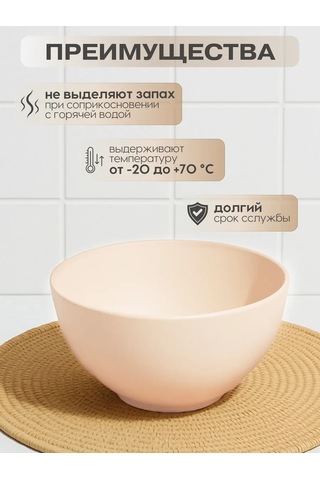 Onest Plastik Çorba Tabağı Seti 10 Parç 420214543 Bej