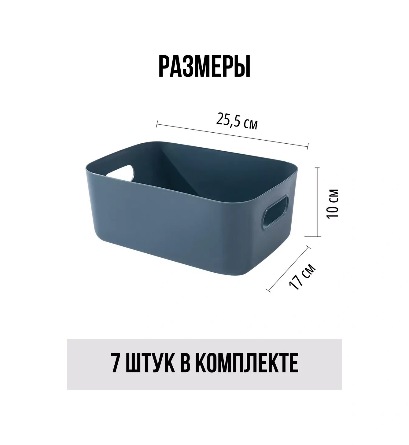 Ikea 7'li Küçük Eşya Saklama Organizatörleri - Mutfak İçin 192652238 Gri