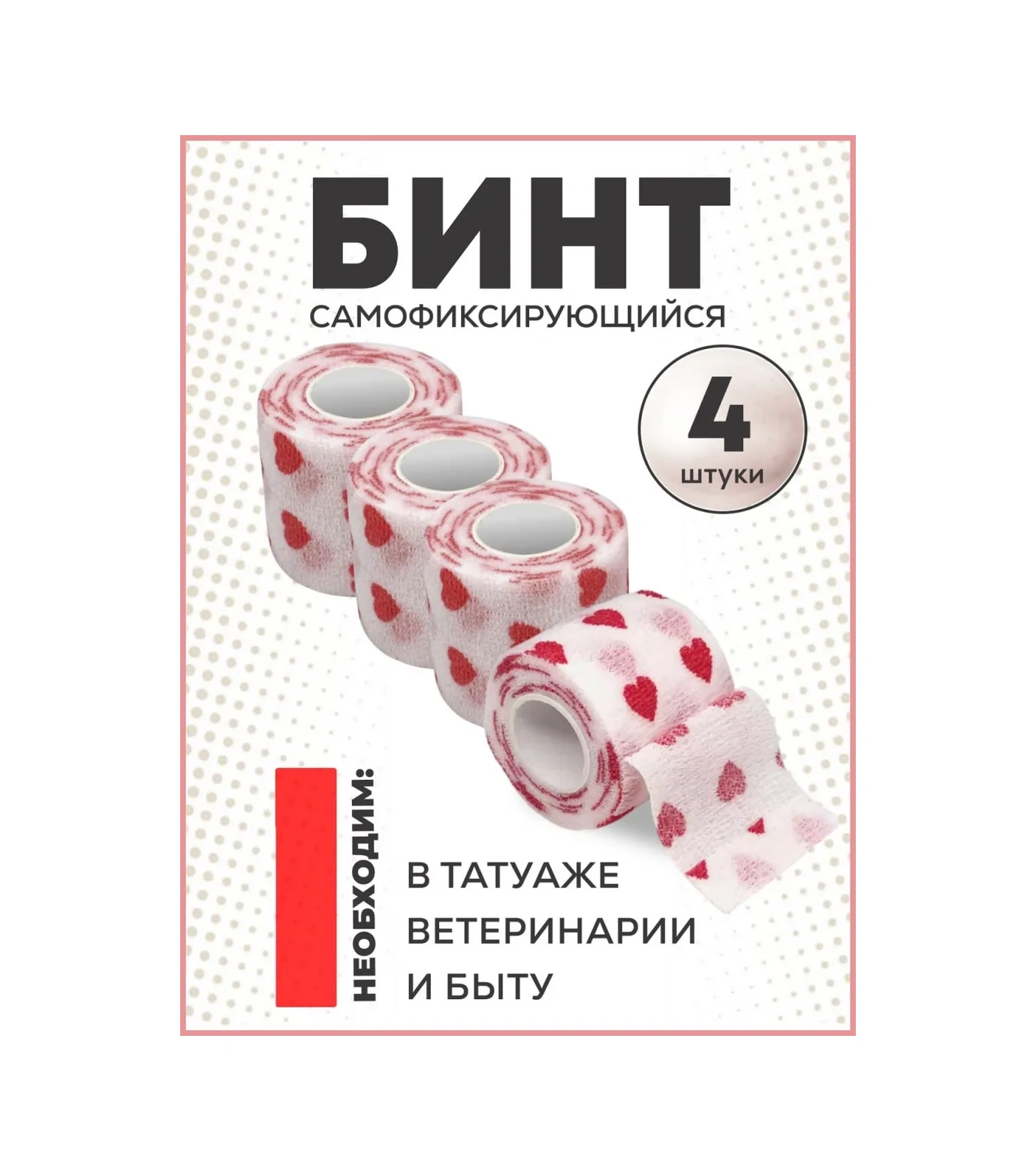 Master Opt Dövme Bandajı İçin Kendinden Yapışkanlı Sargı Bezleri 310235826