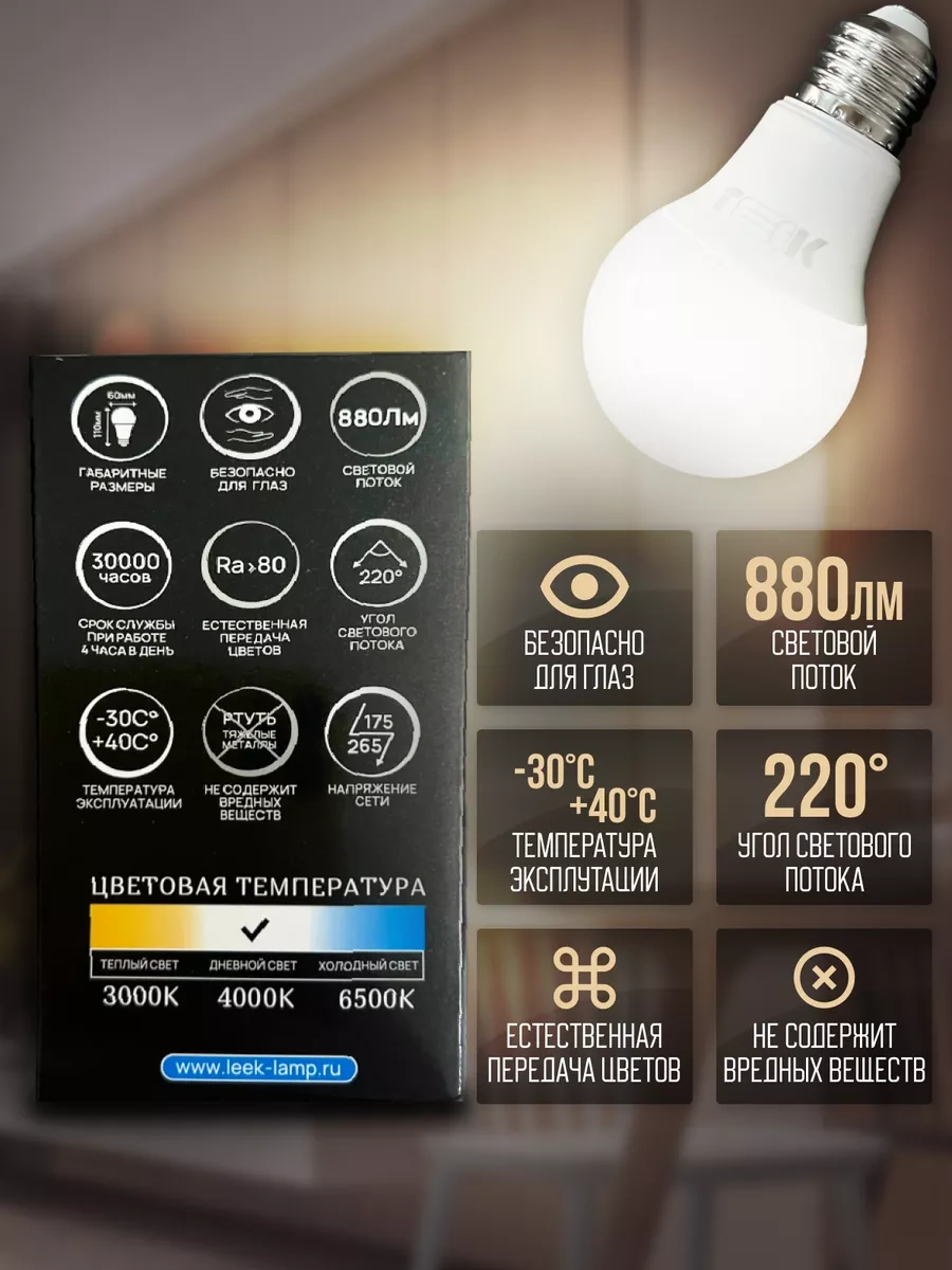 Leek Led Ampuller E27 10w 4000k 4 Adet 181404327