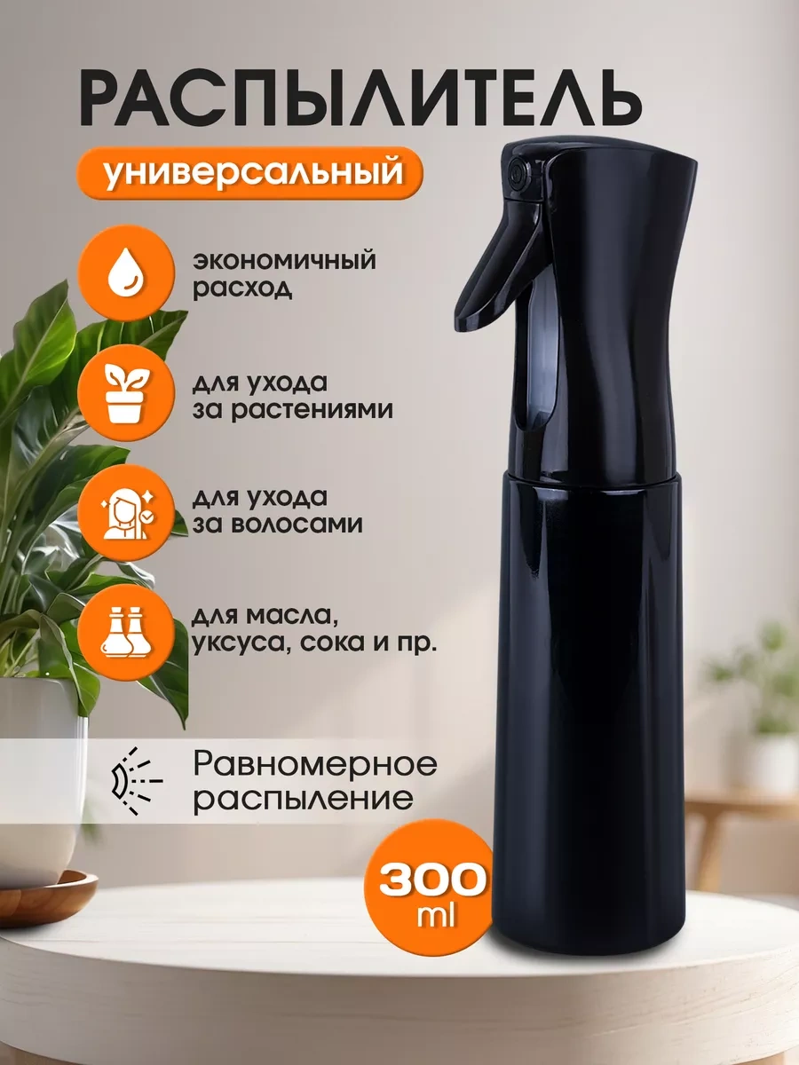 Unıque Su Püskürtücüsü Püskürtme Aparatı 215587324