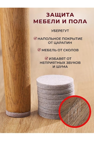 Akordhome Mobilya İçin Koruyucu Pedler 228479083 Bej