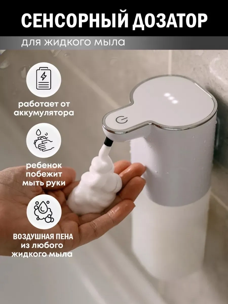 Artofdream Sıvı Sabunluk Sensörlü Dispenserde 161213339 Beyaz