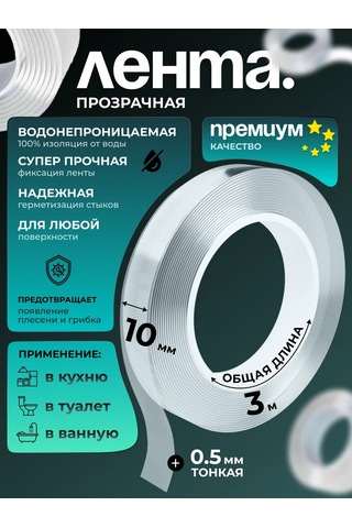 Lıpko Banyo Ve Mutfak İçin Şeffaf, Kendinden Yapışkanlı Bordür Bandı 160710605 Beyaz